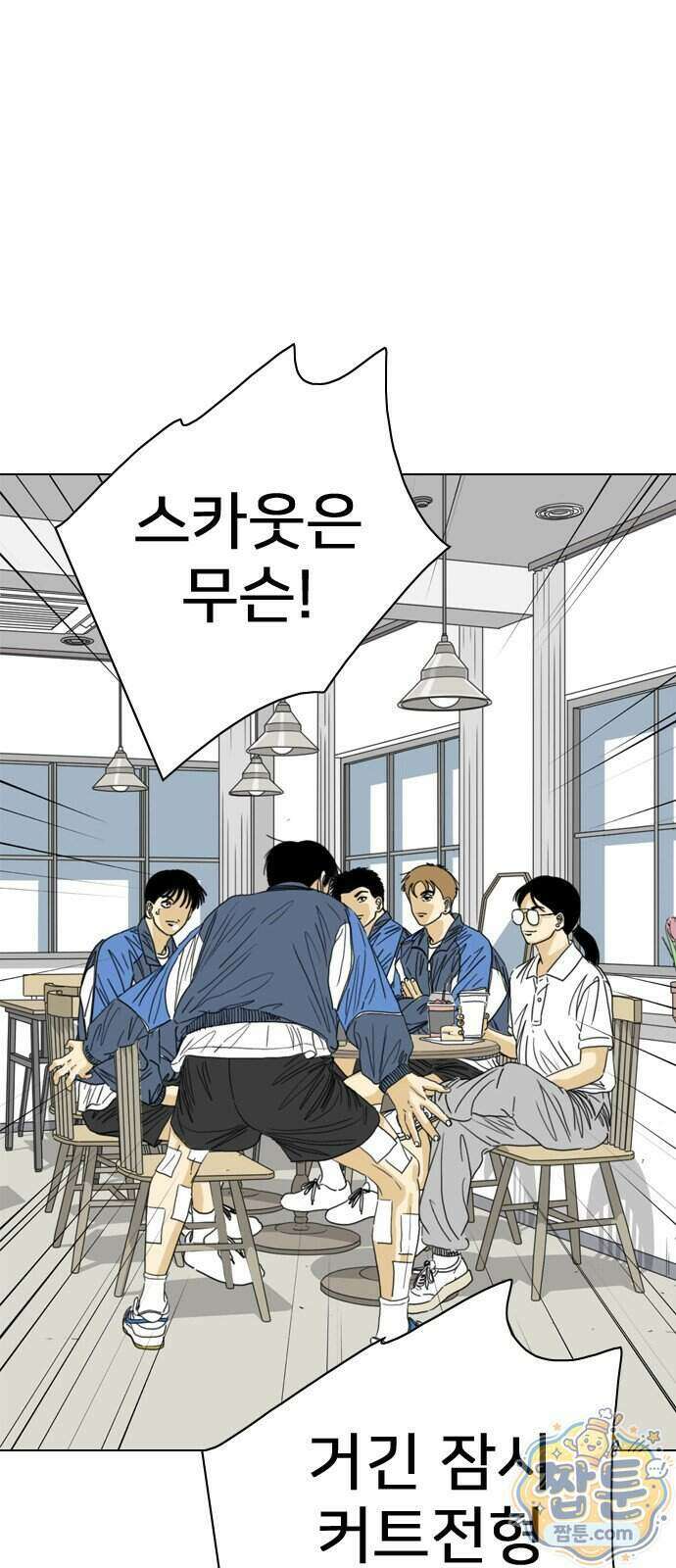 펜홀더 136화 79