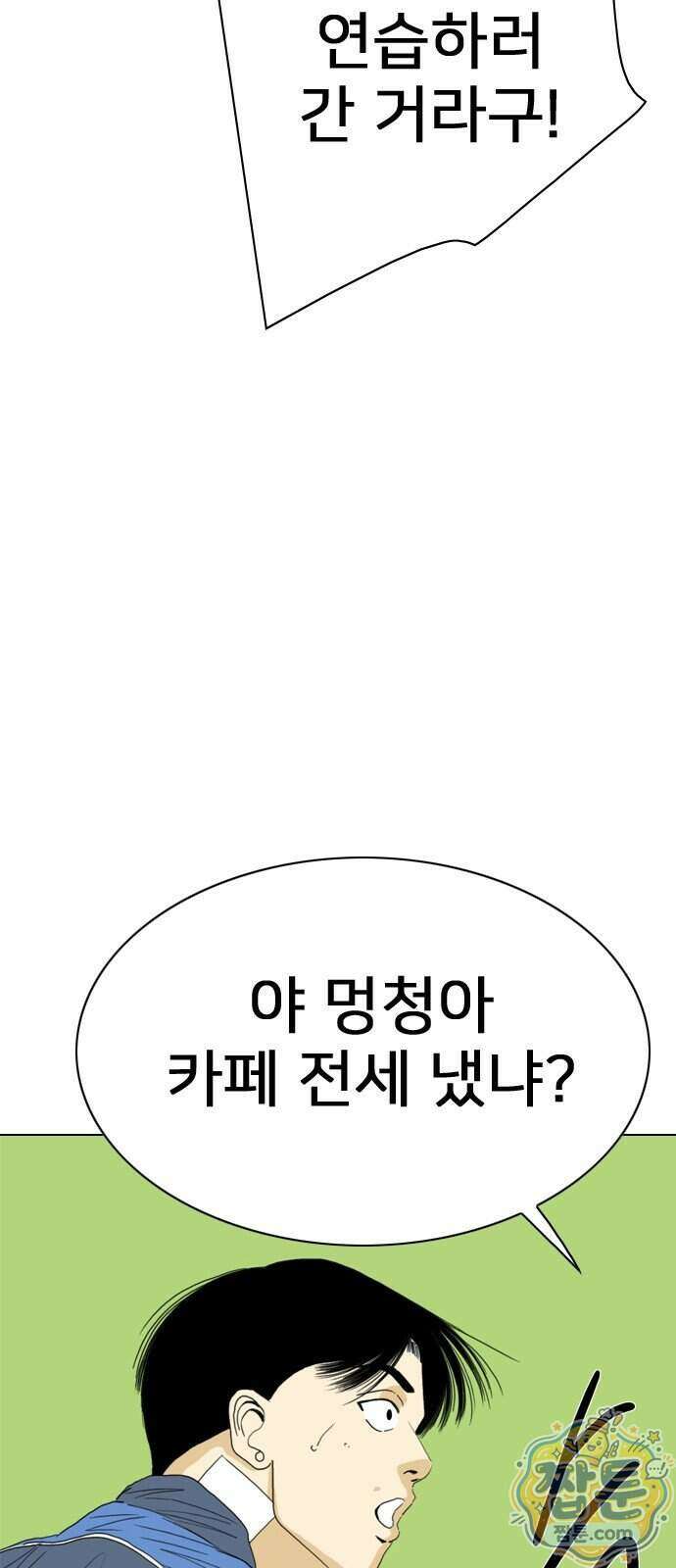 펜홀더 136화 80