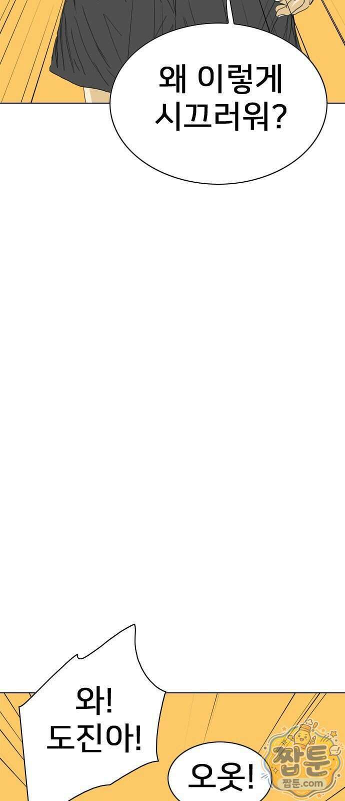 펜홀더 136화 83