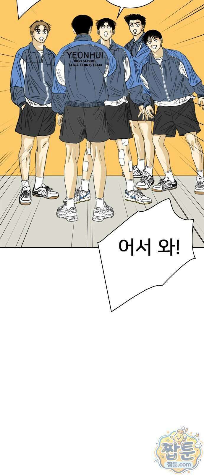 펜홀더 136화 84