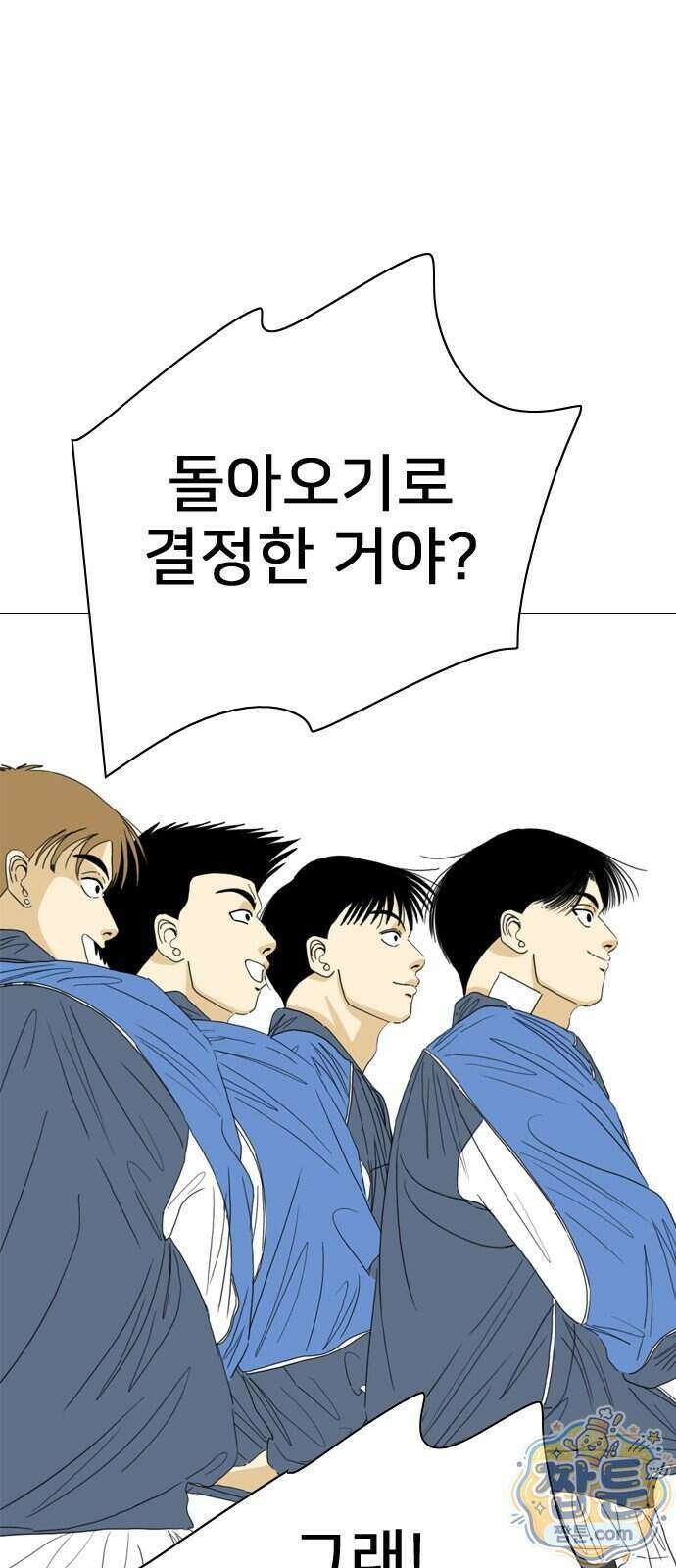 펜홀더 136화 85