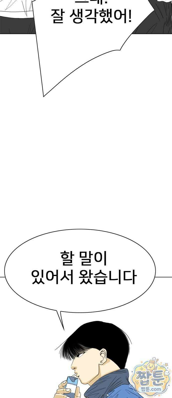 펜홀더 136화 86