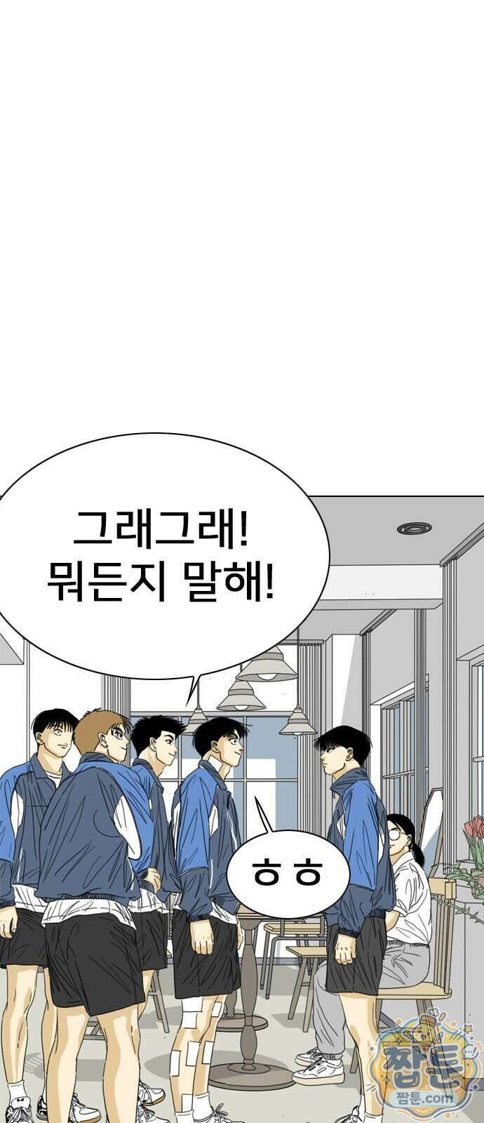 펜홀더 136화 88