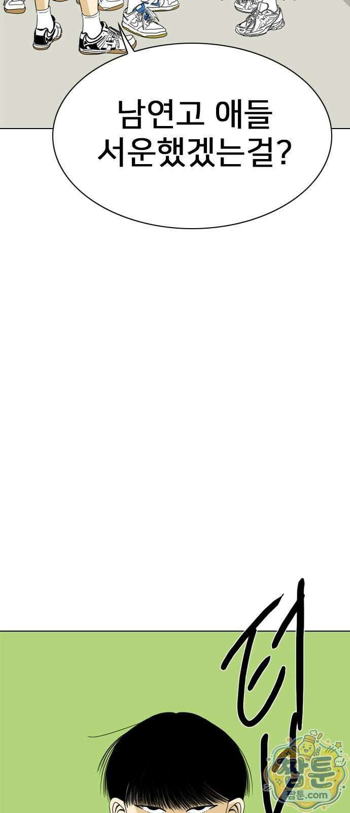 펜홀더 136화 89