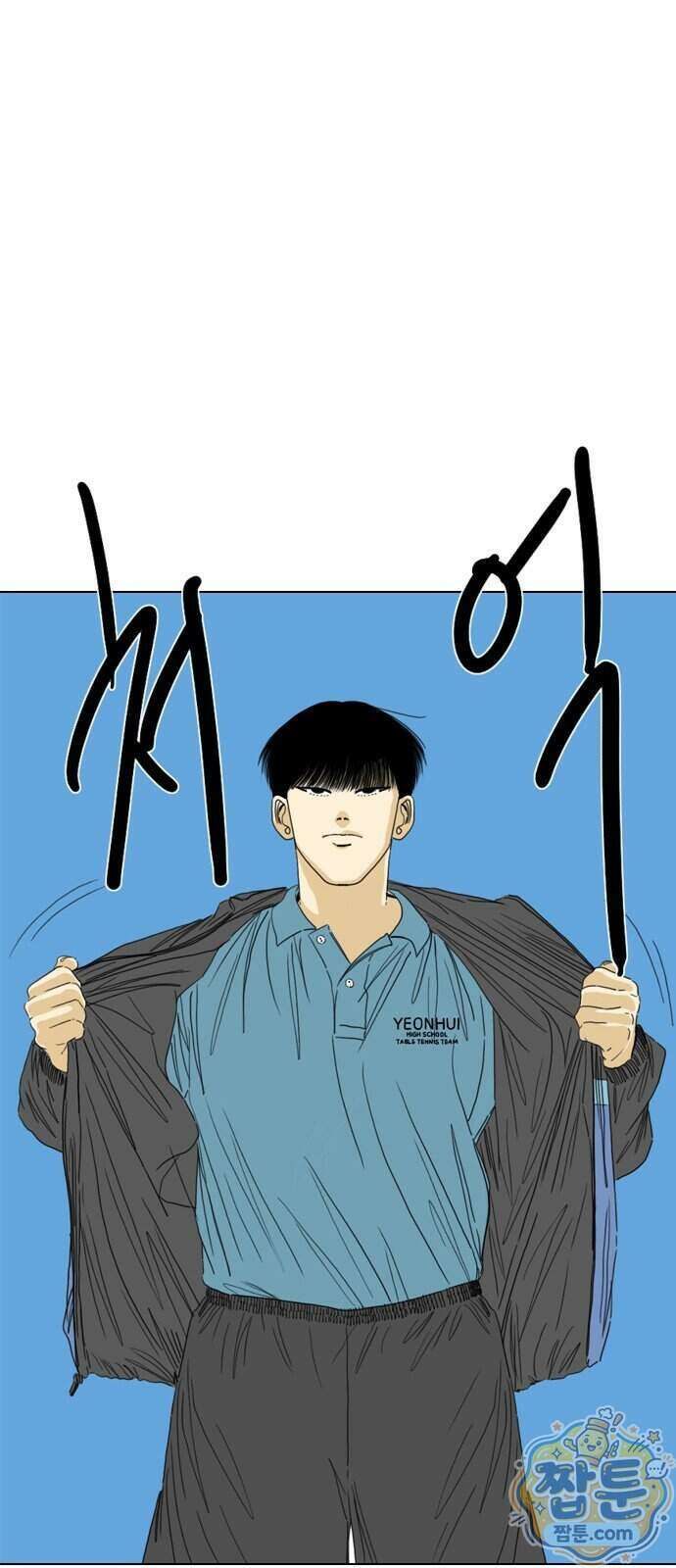 펜홀더 136화 98