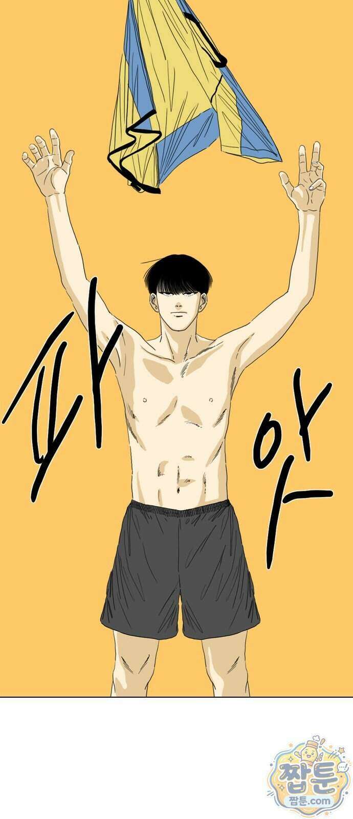 펜홀더 136화 107