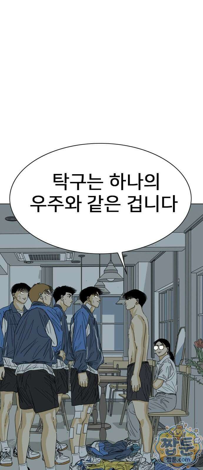 펜홀더 136화 113