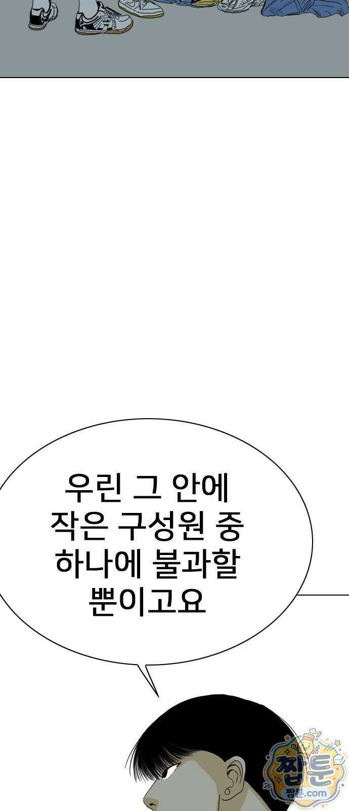 펜홀더 136화 114