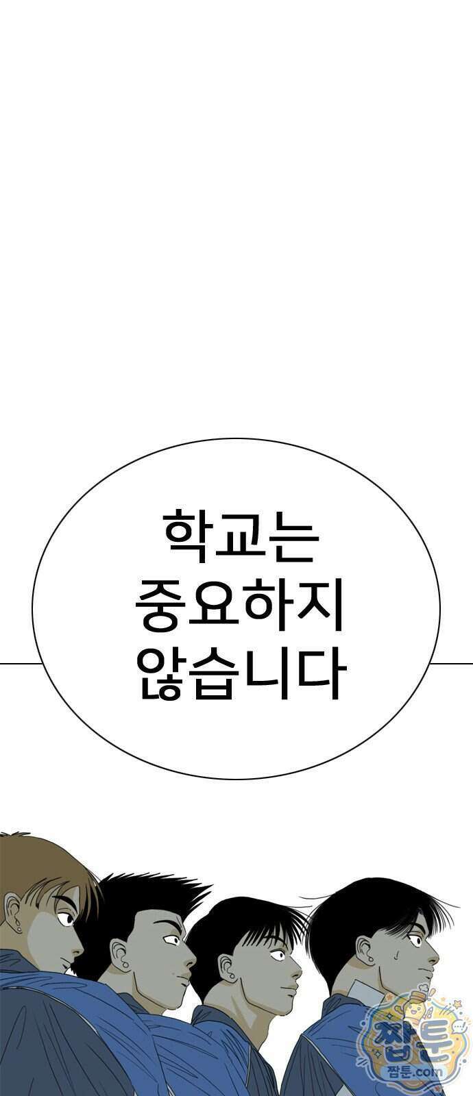 펜홀더 136화 116