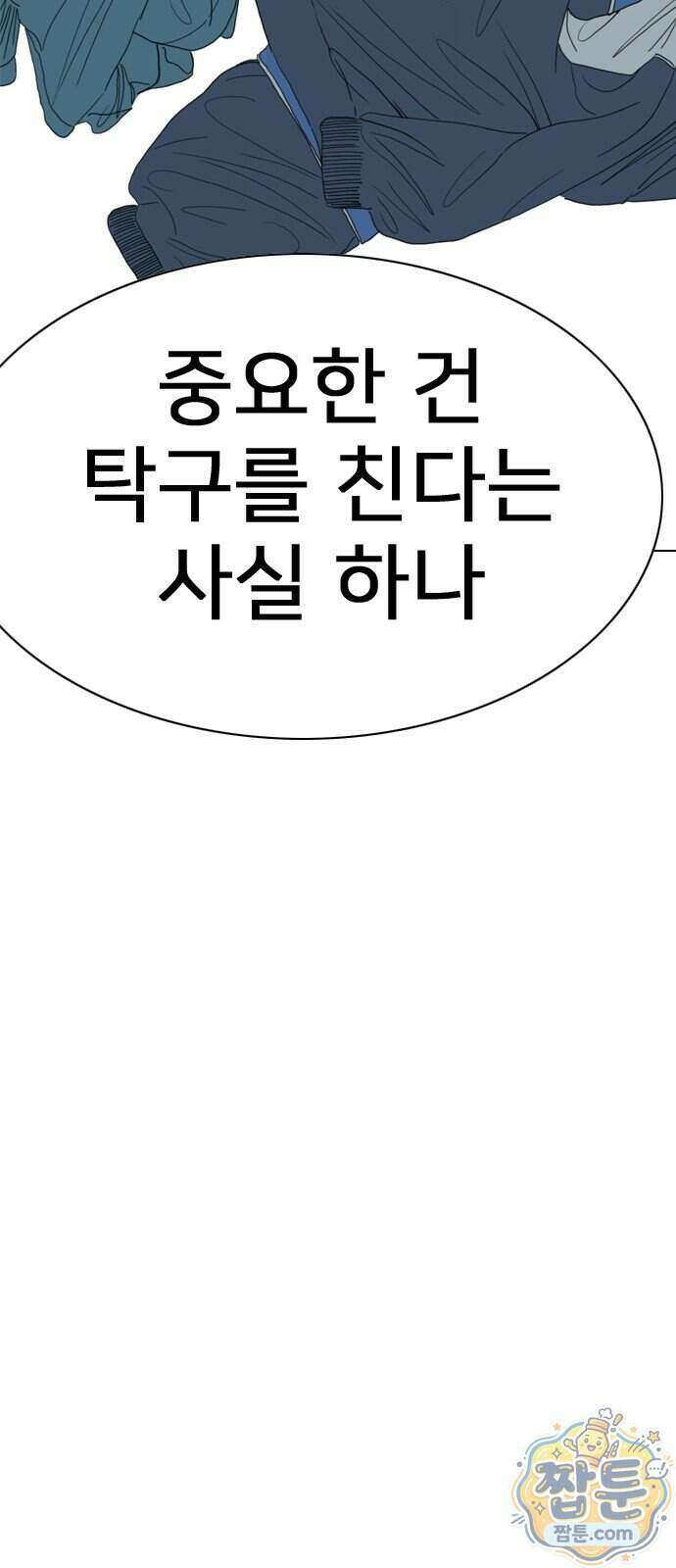 펜홀더 136화 119