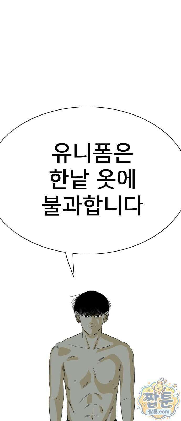 펜홀더 136화 120