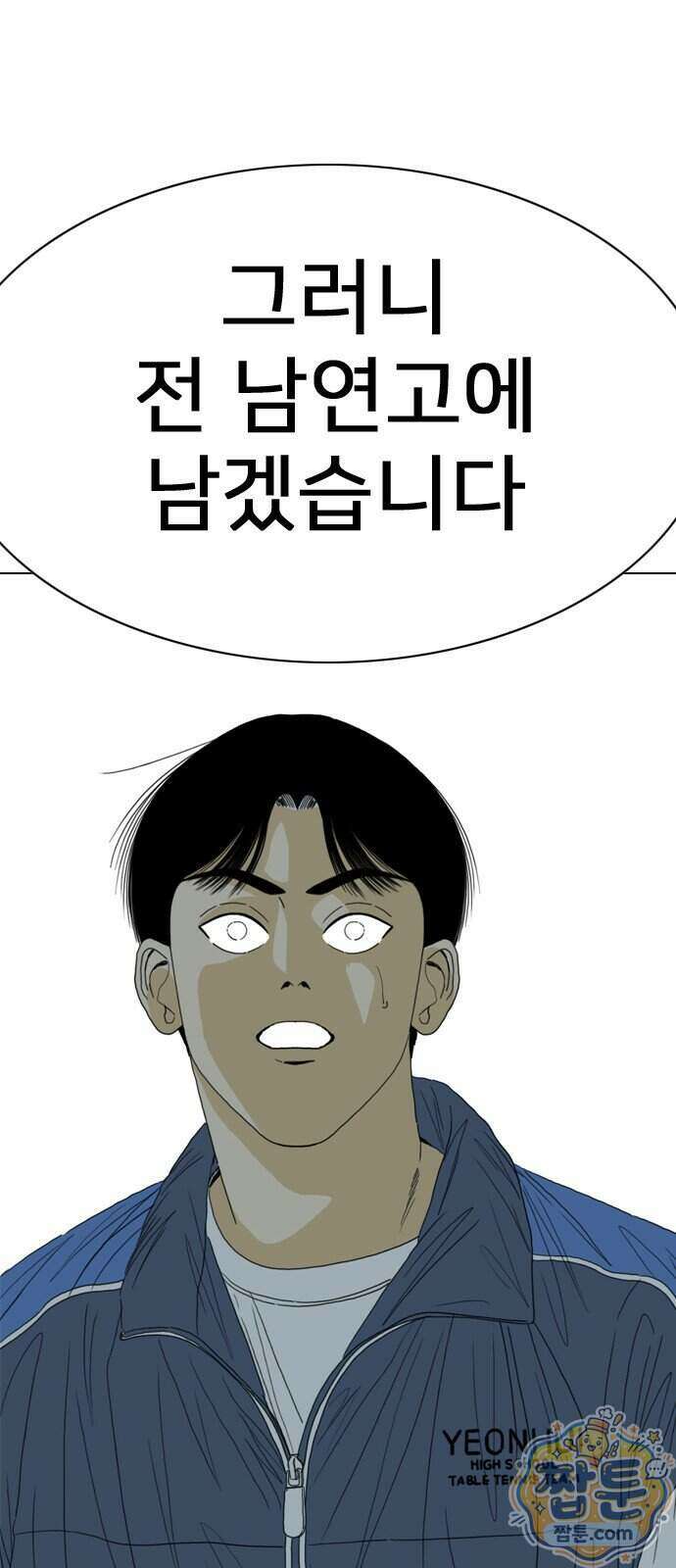 펜홀더 136화 123