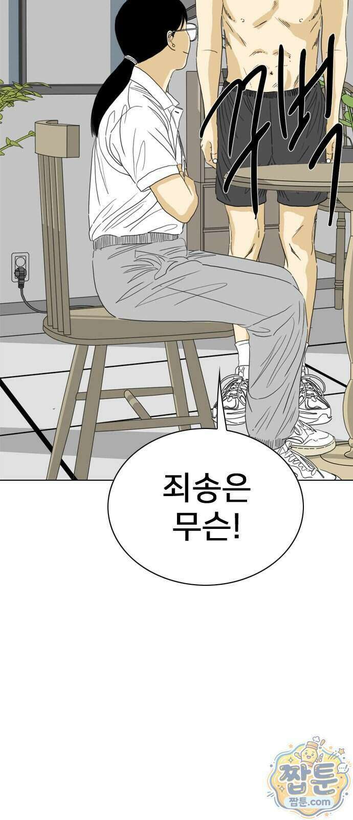 펜홀더 136화 127