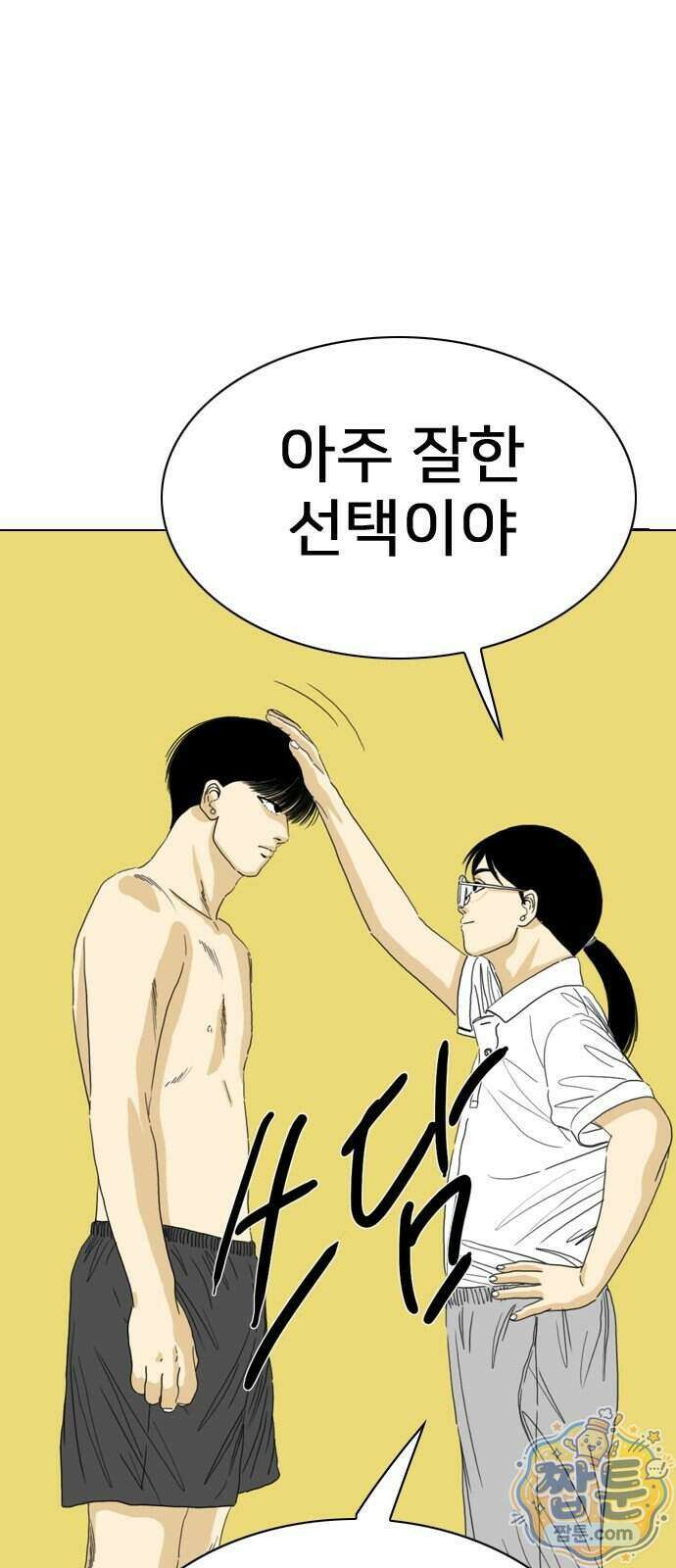 펜홀더 136화 128