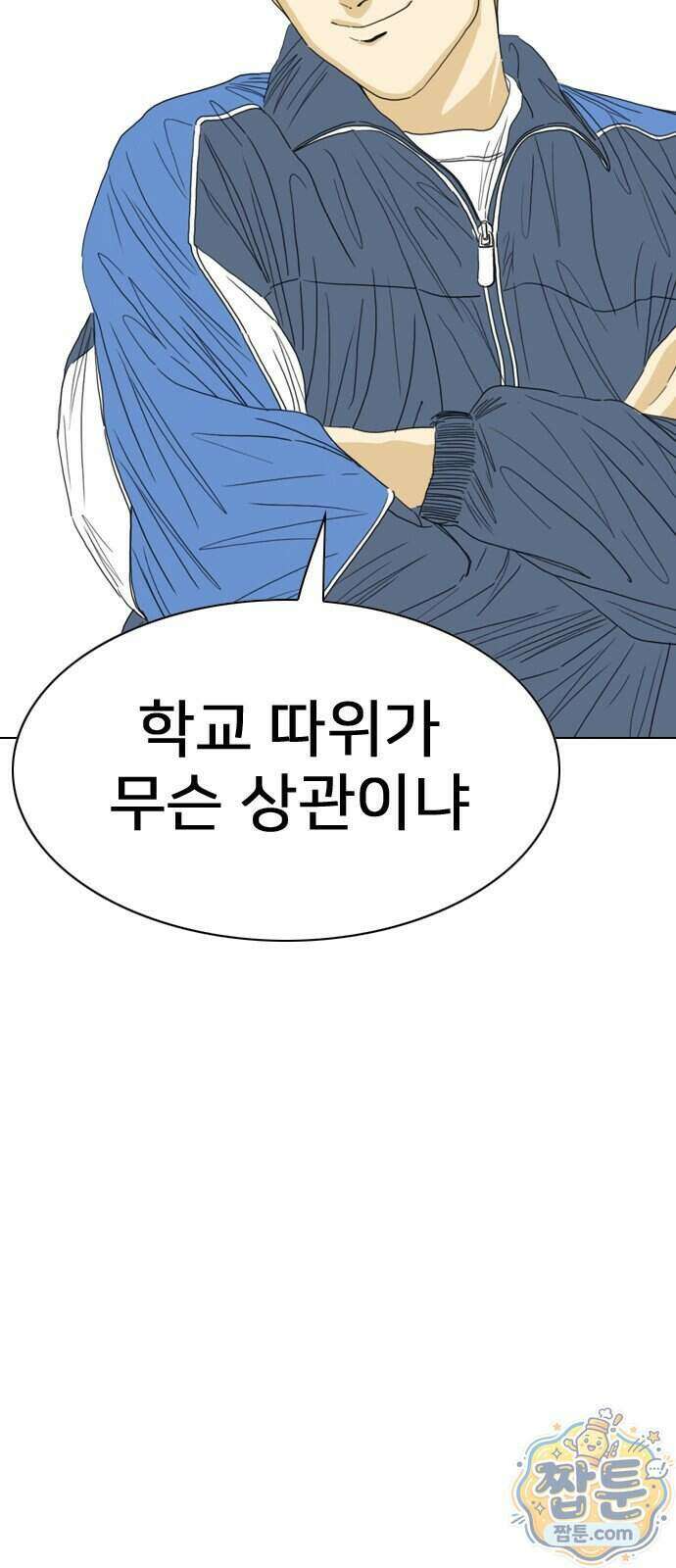 펜홀더 136화 130