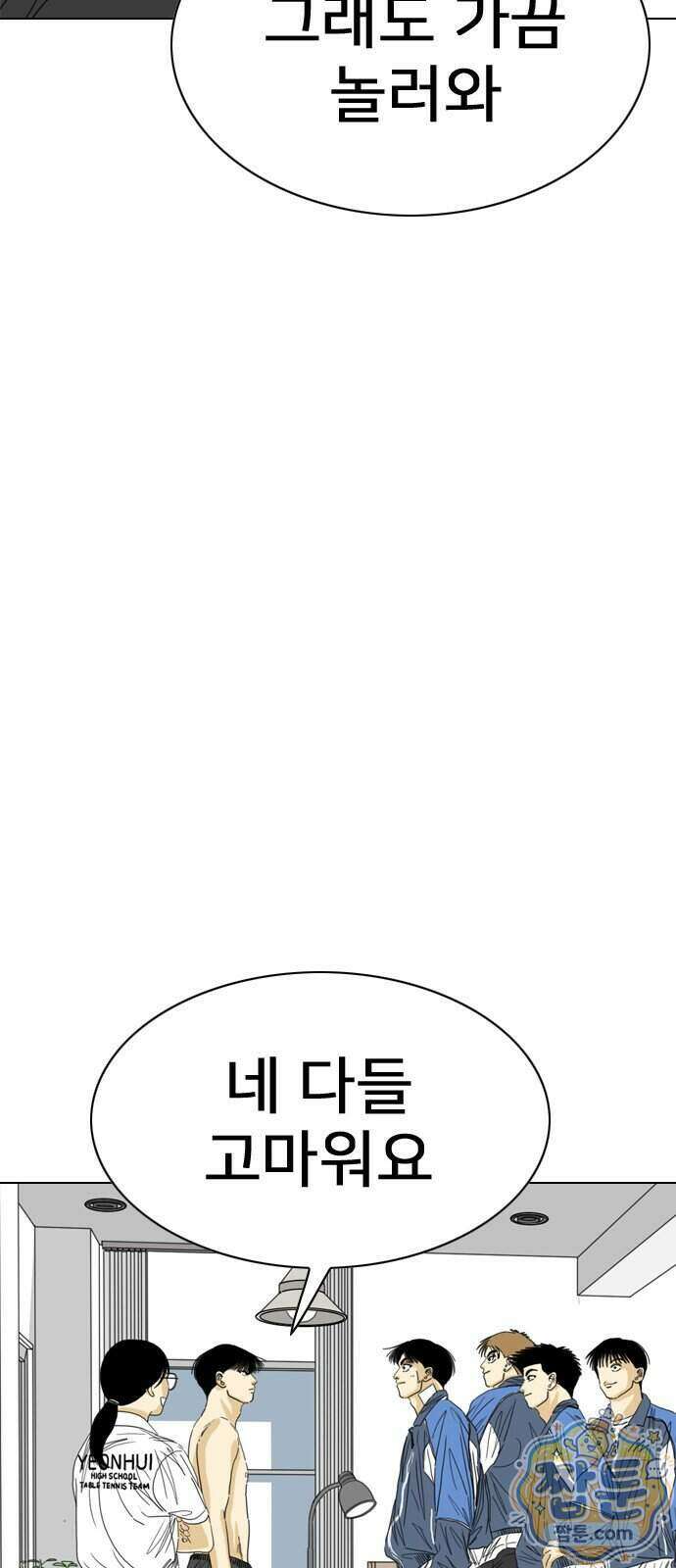 펜홀더 136화 132