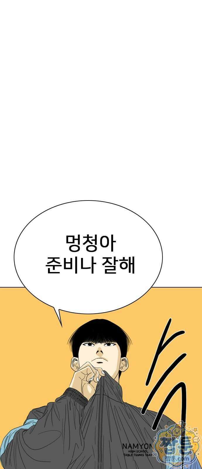 펜홀더 136화 141