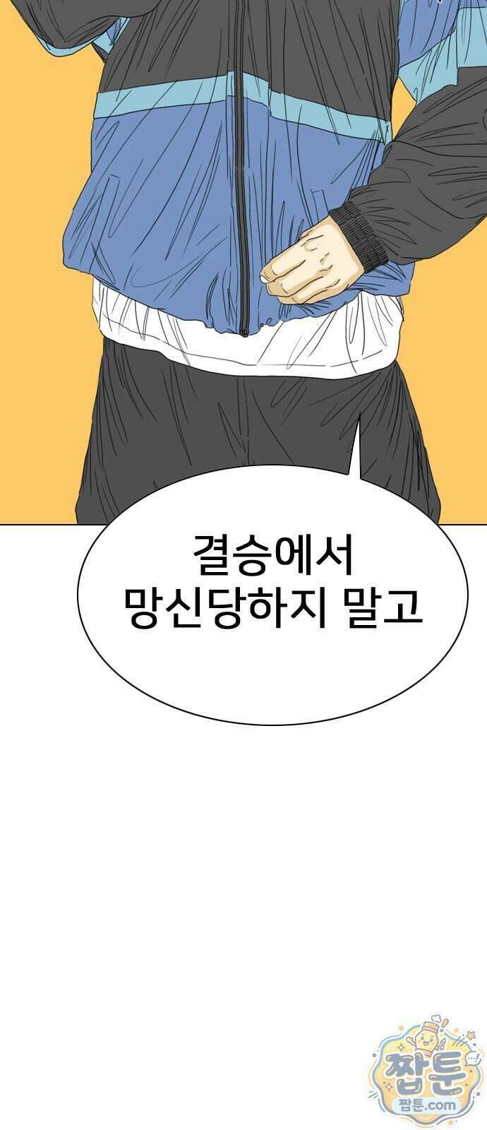 펜홀더 136화 142