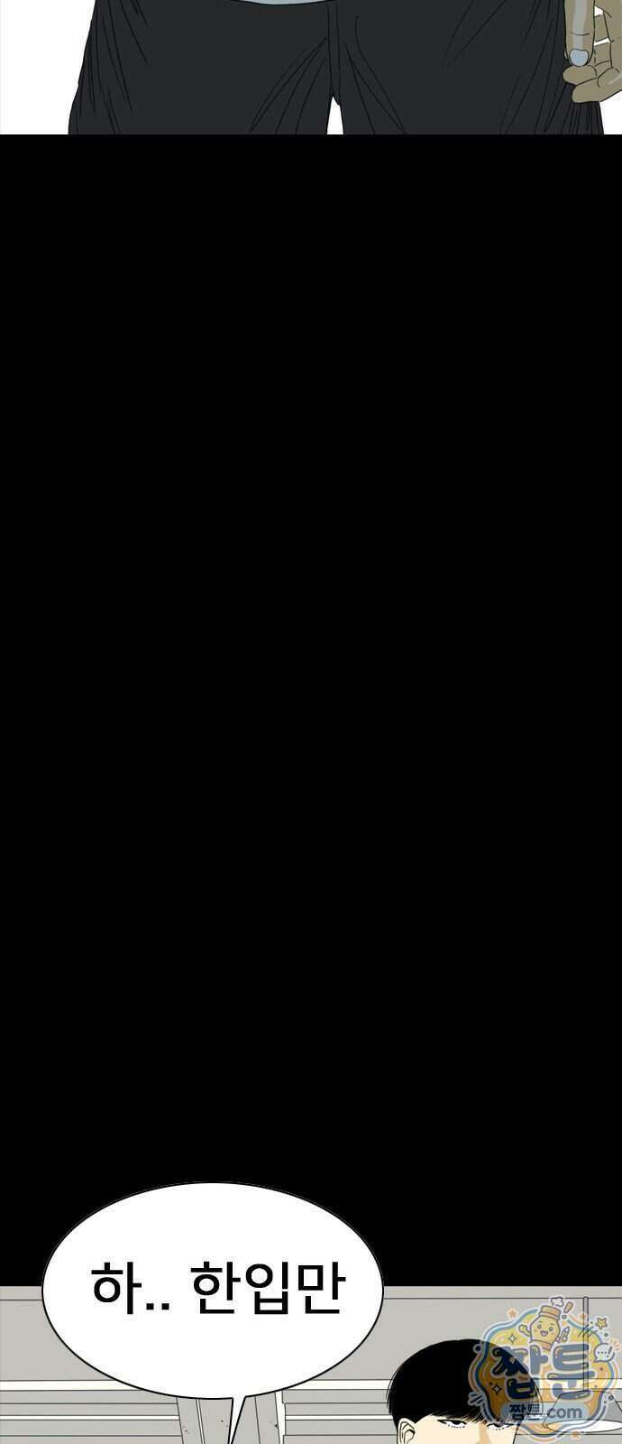 펜홀더 136화 144