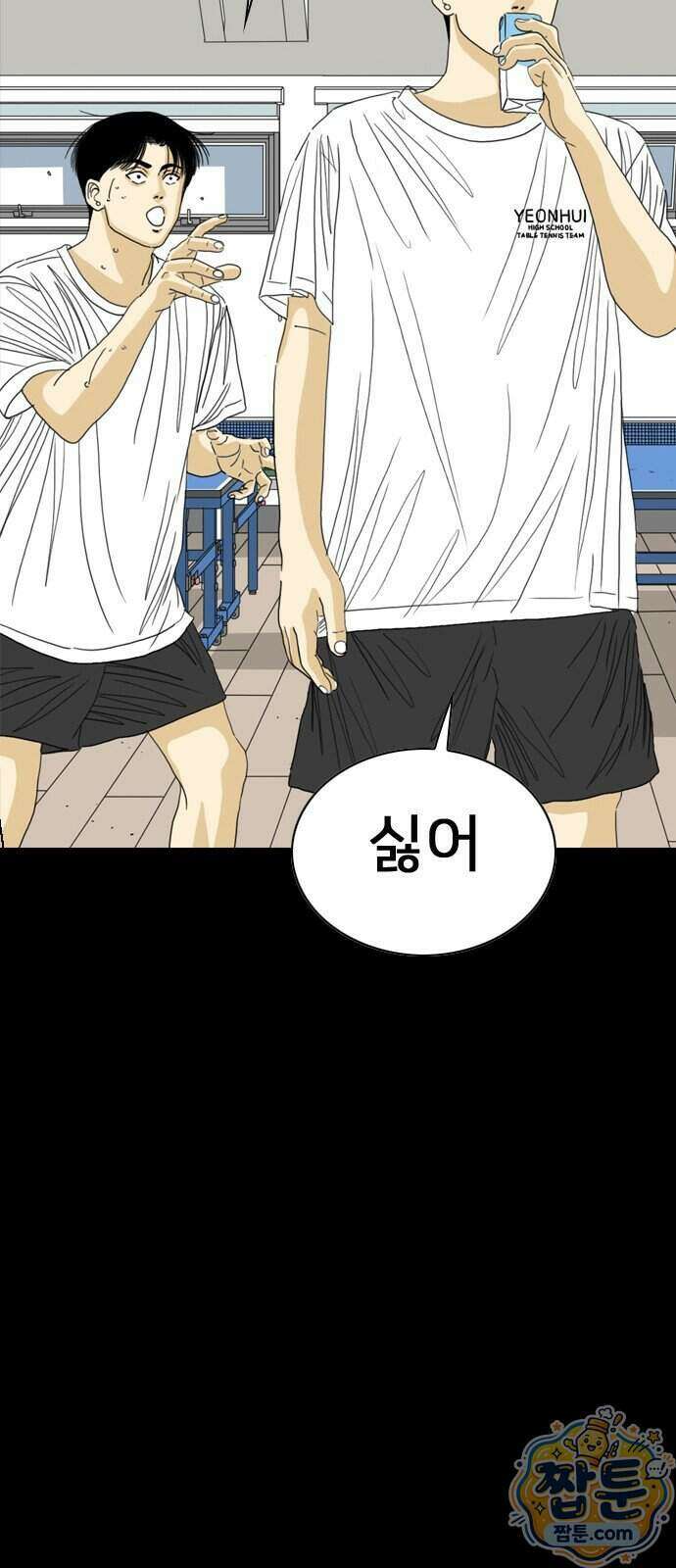 펜홀더 136화 145