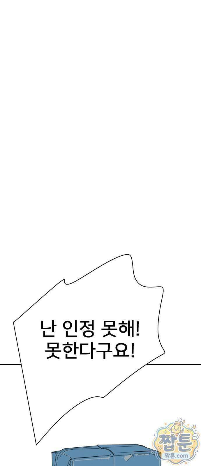 펜홀더 136화 149