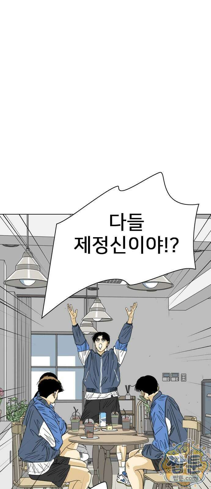 펜홀더 136화 151