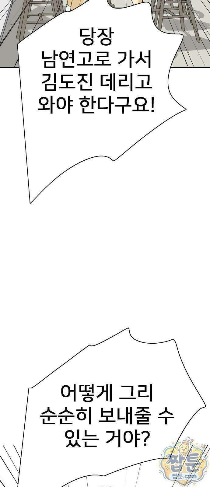 펜홀더 136화 152