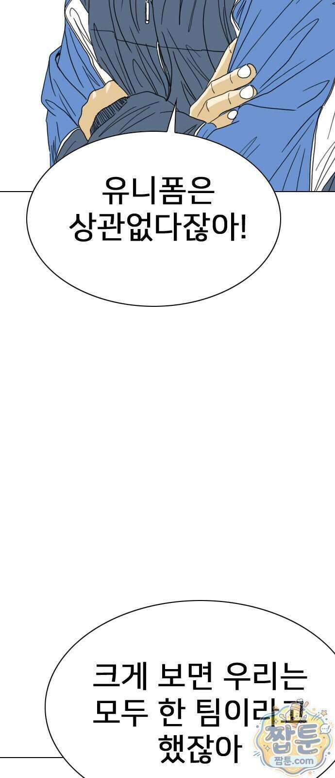 펜홀더 136화 155