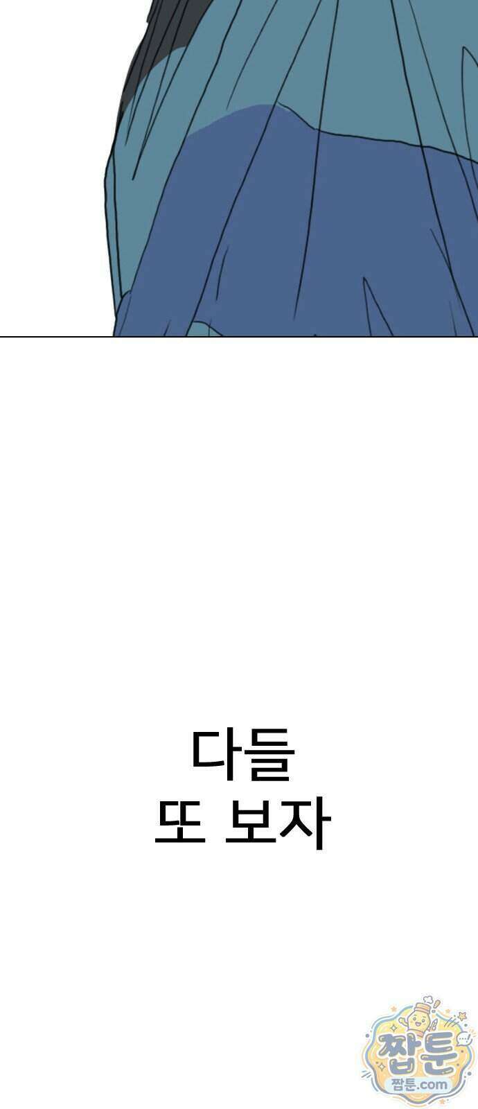 펜홀더 136화 177