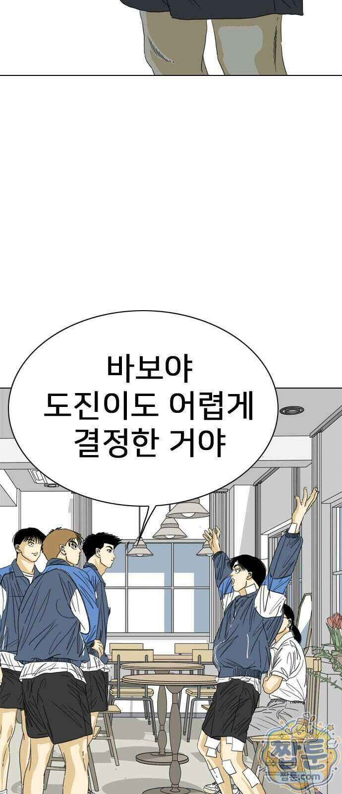 펜홀더 136화 179