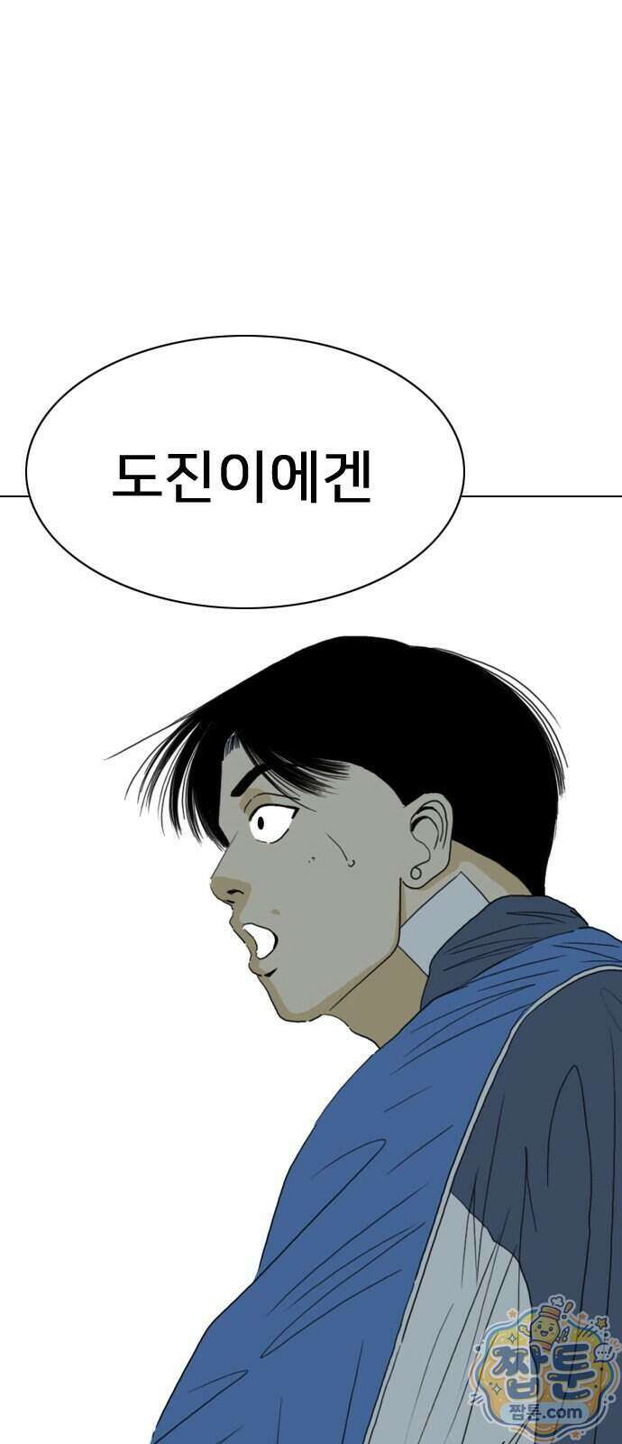 펜홀더 136화 182