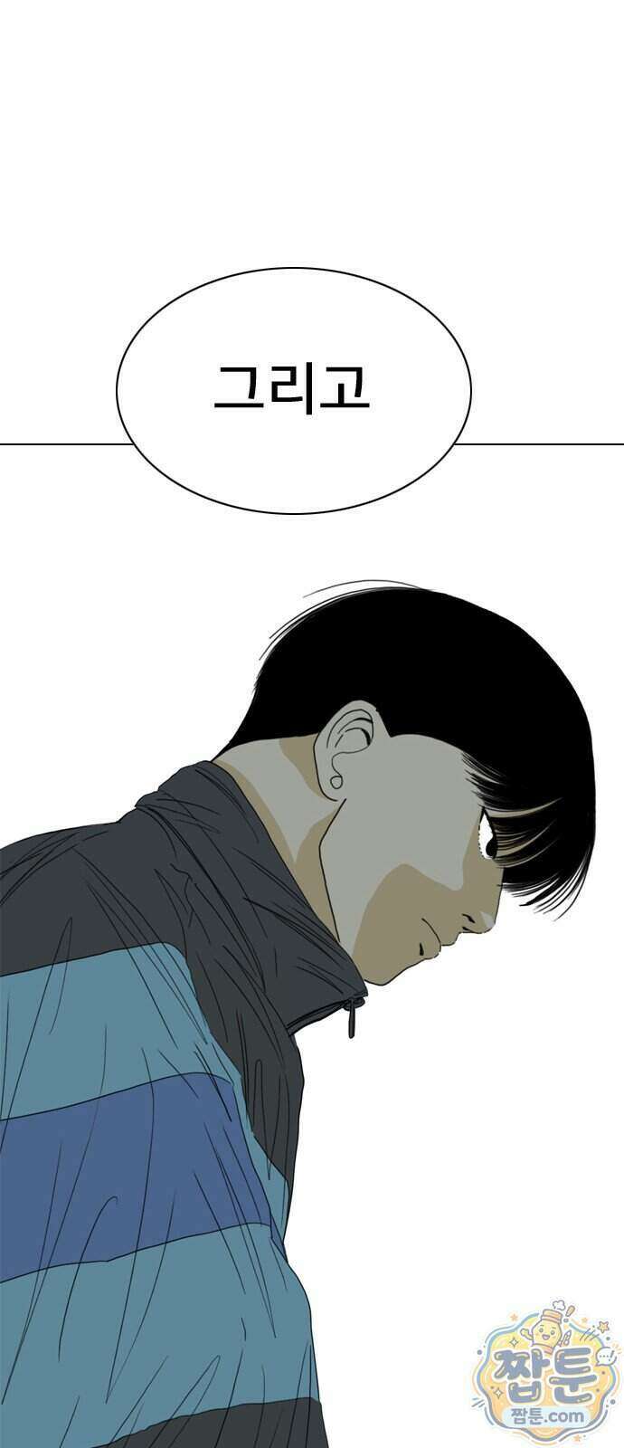 펜홀더 136화 185