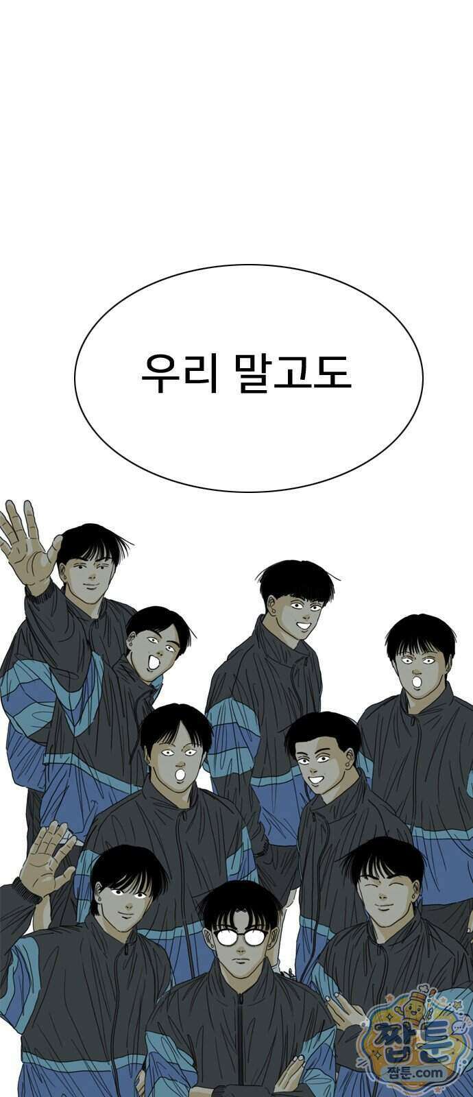 펜홀더 136화 188