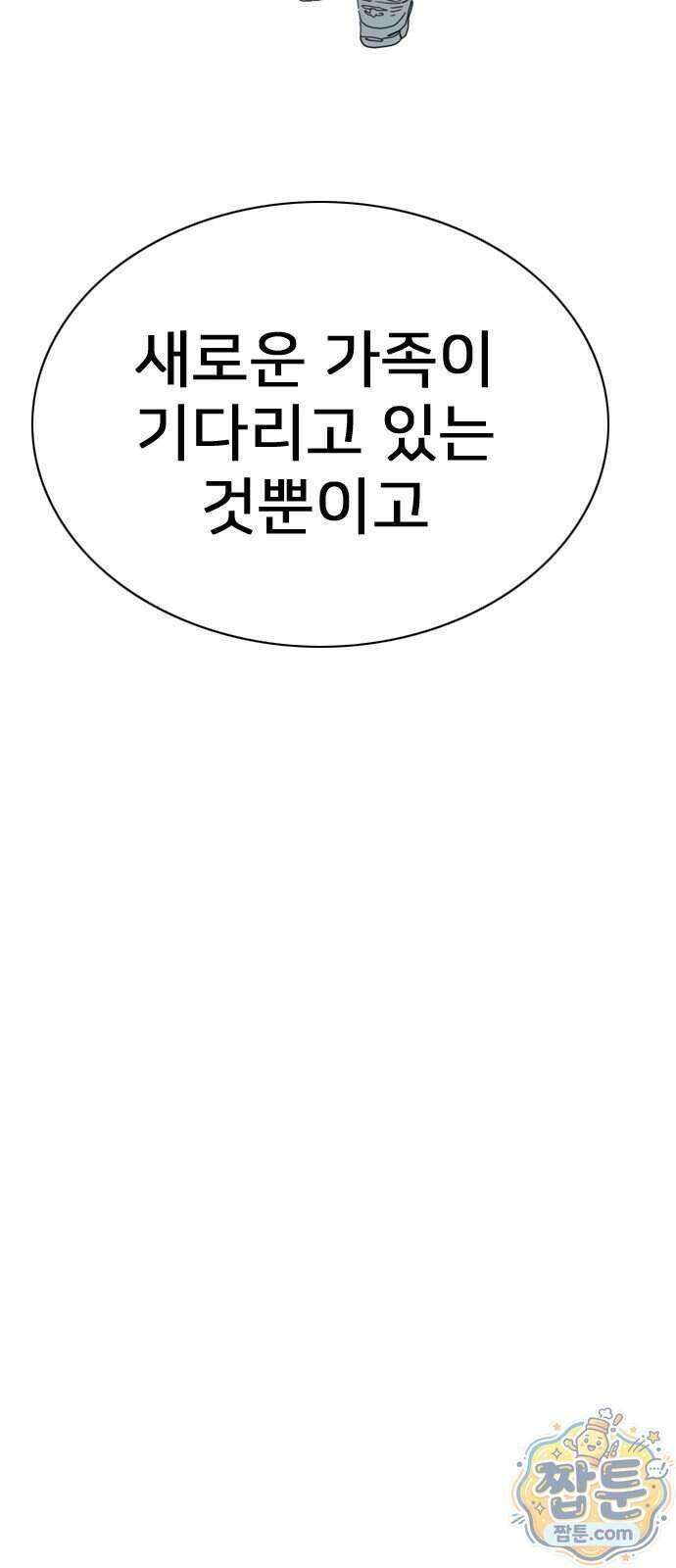 펜홀더 136화 190