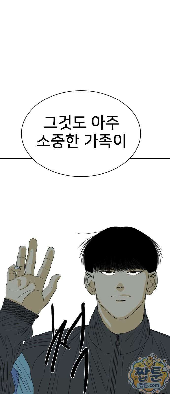 펜홀더 136화 191