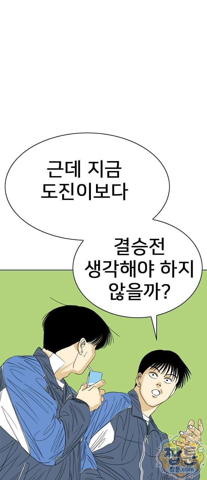 펜홀더 136화 197