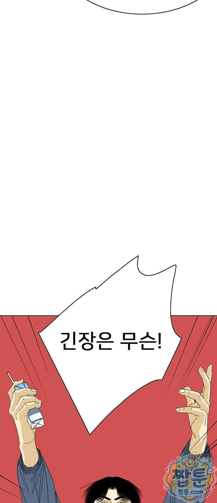 펜홀더 136화 200
