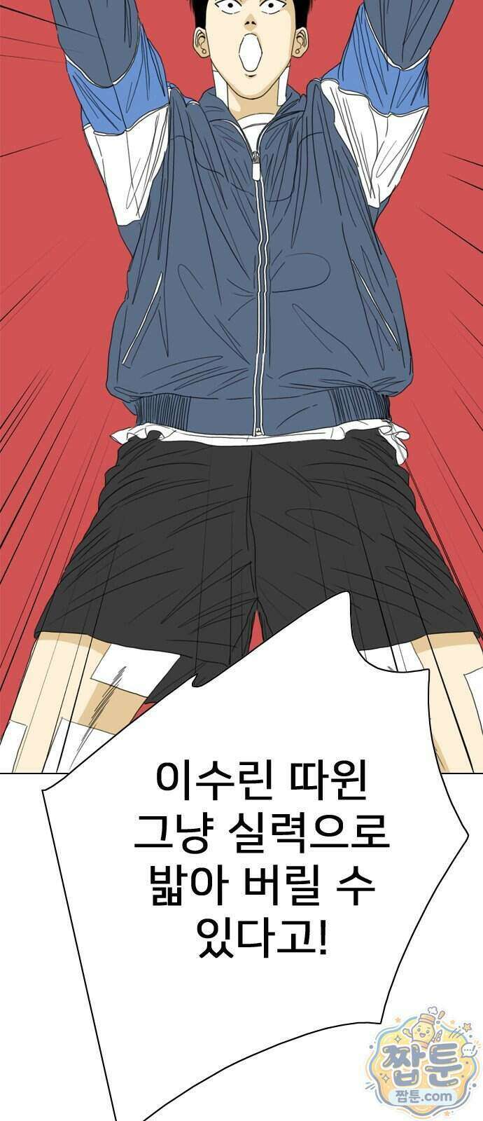 펜홀더 136화 201
