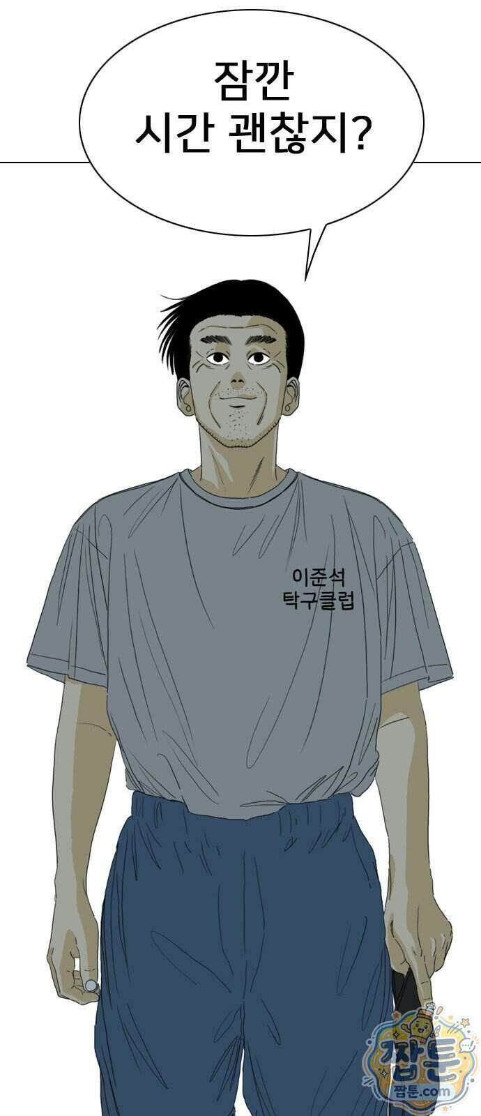 펜홀더 136화 210