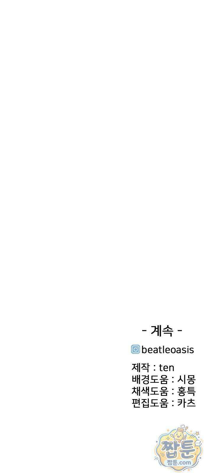 펜홀더 136화 213
