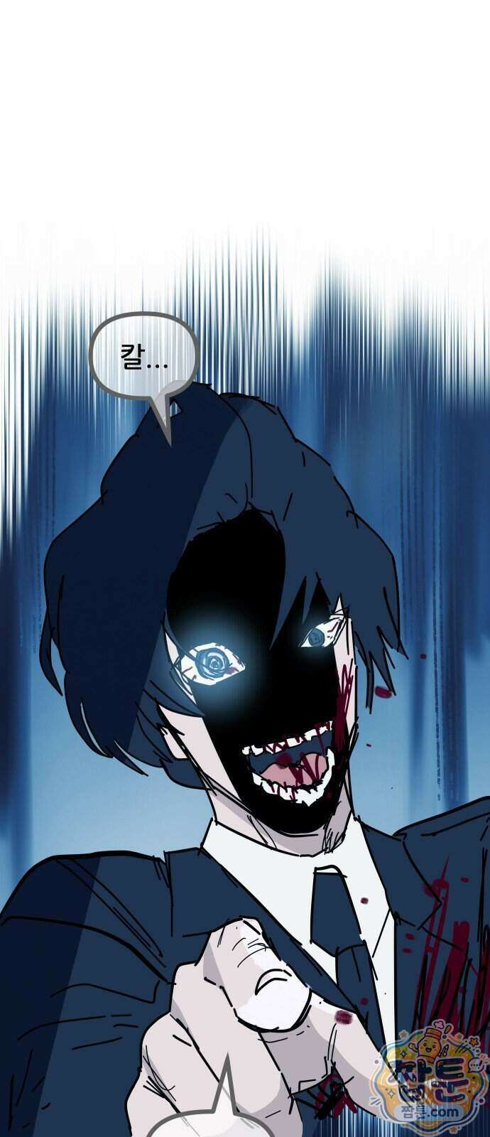 인간천적 54화 2