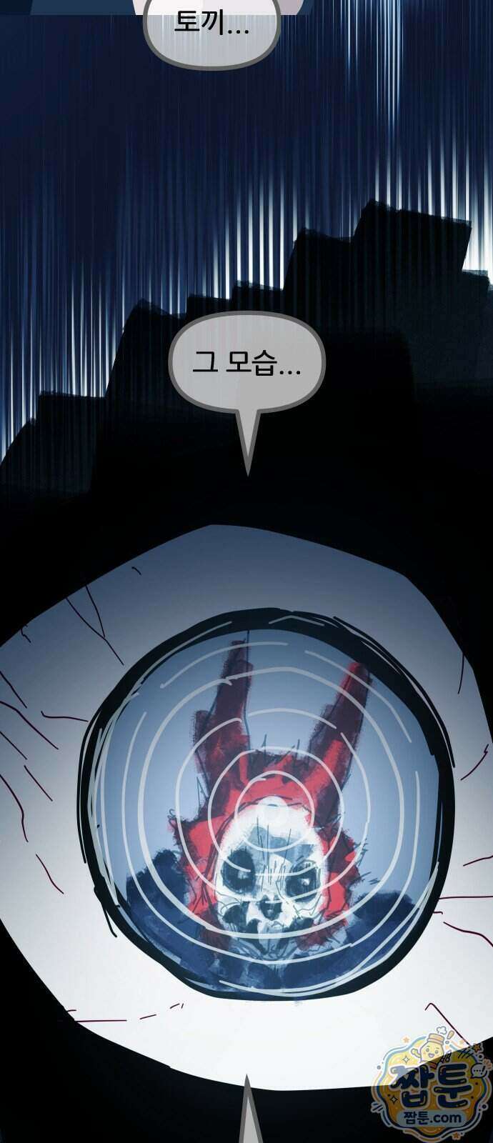인간천적 54화 3