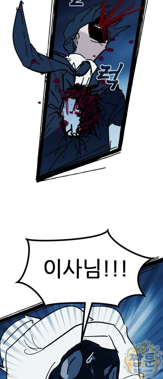 인간천적 54화 6