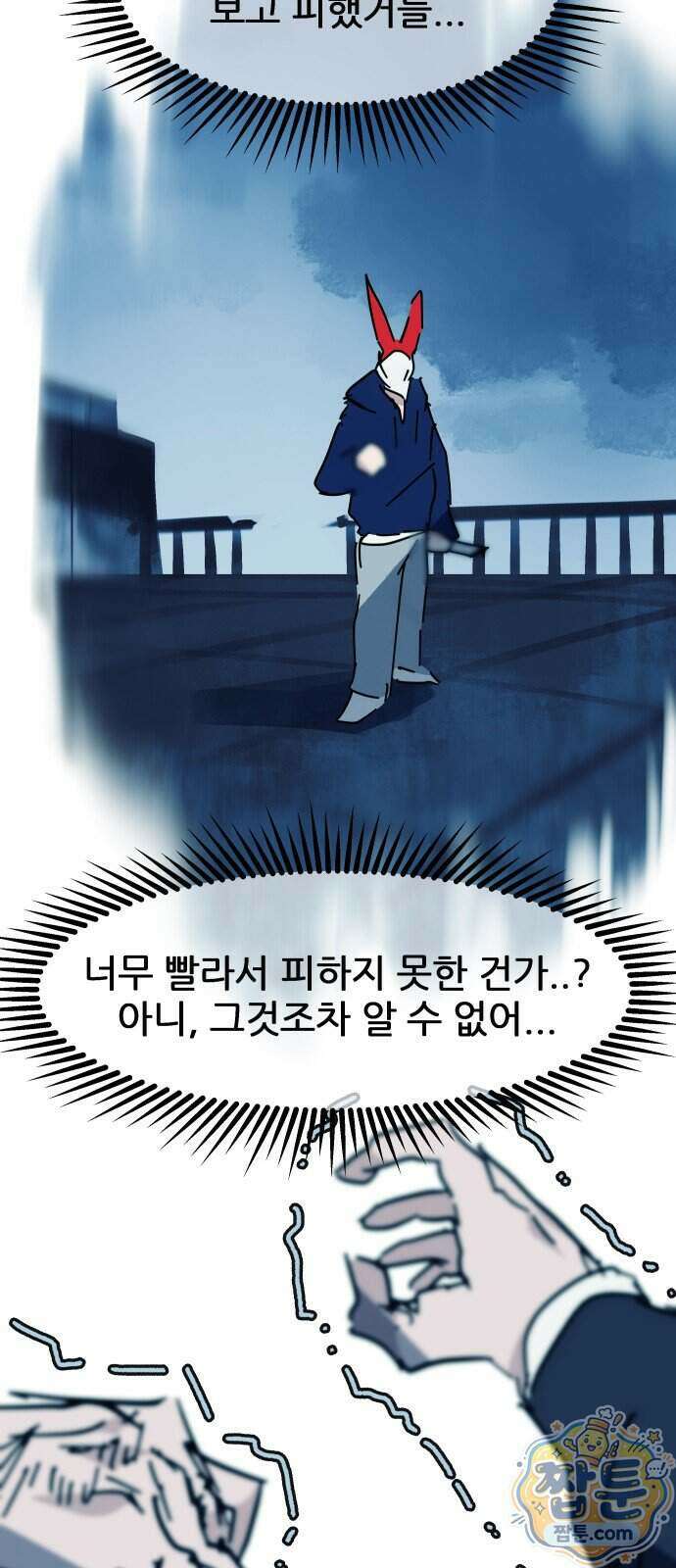 인간천적 54화 18