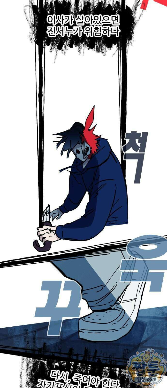 인간천적 54화 26