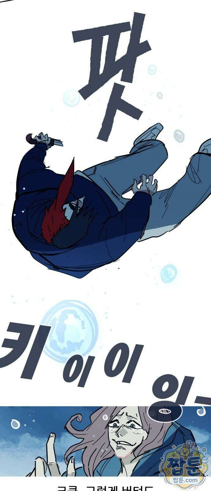 인간천적 54화 47