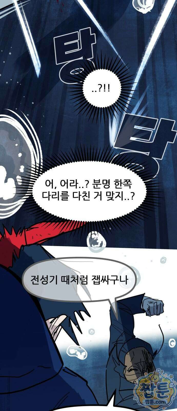 인간천적 54화 49