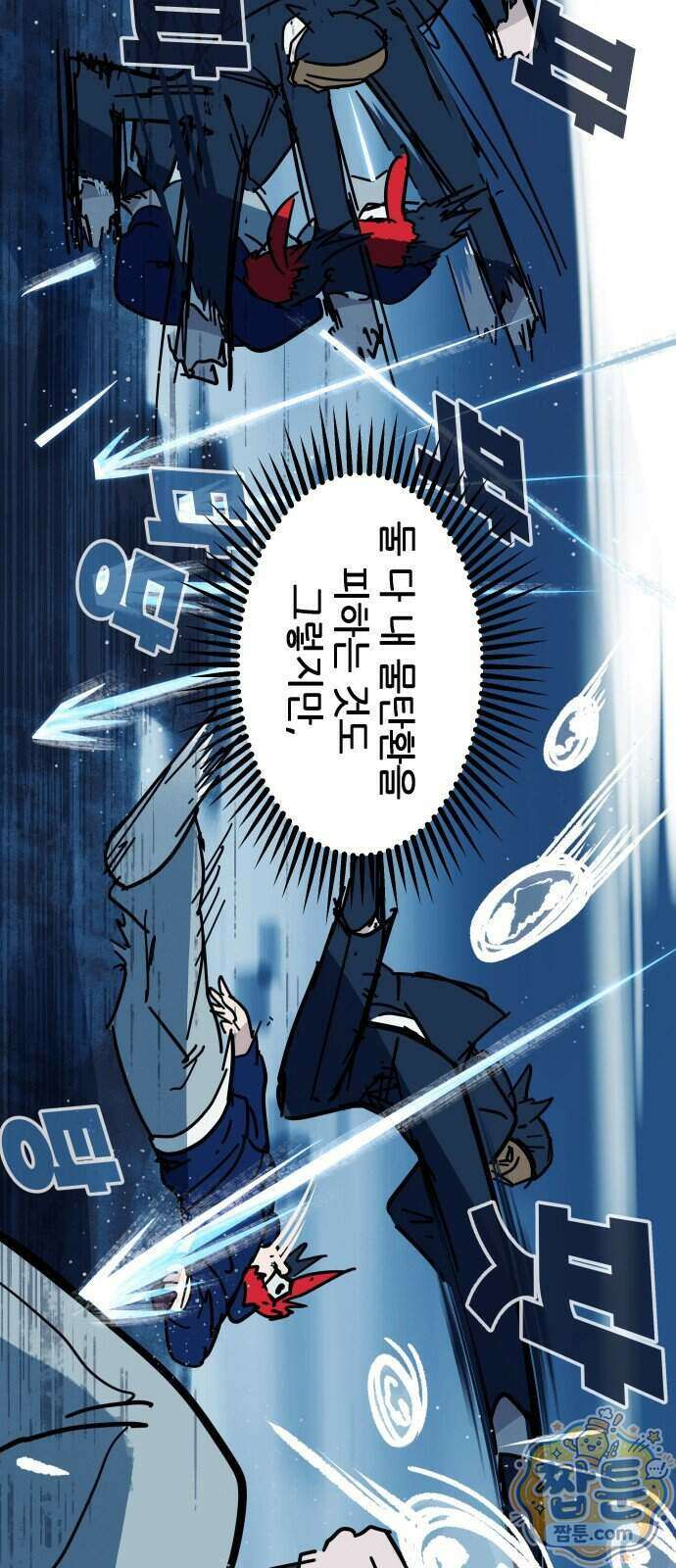 인간천적 54화 51