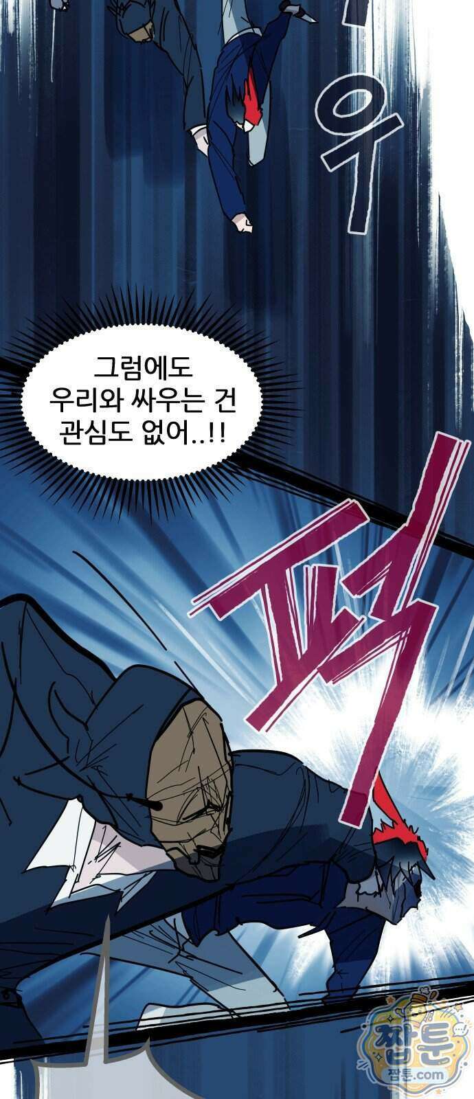 인간천적 54화 56
