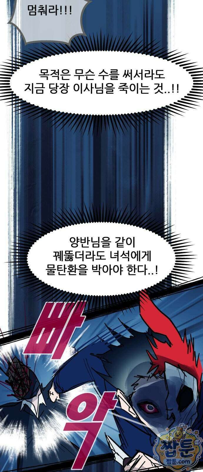 인간천적 54화 57